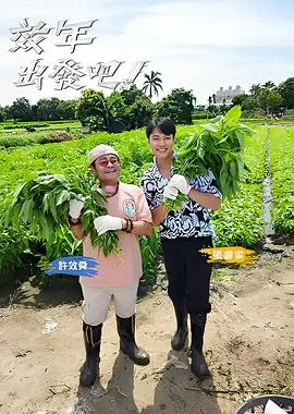 荒野厨房今日更新
